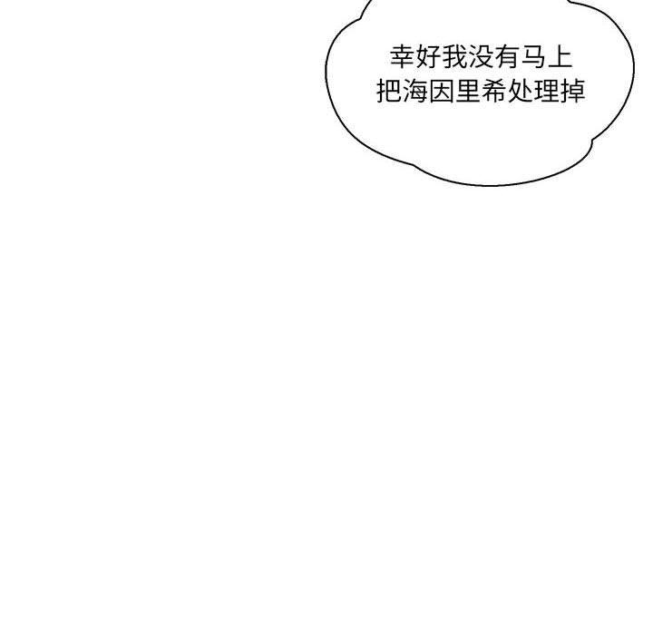 暴走漫画头像韩漫全集-第49话无删减无遮挡章节图片 