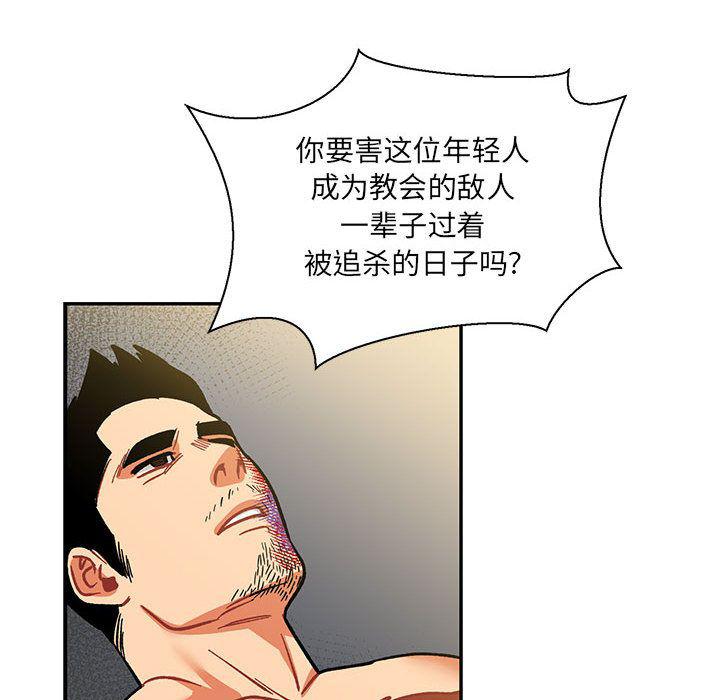 暴走漫画头像韩漫全集-第49话无删减无遮挡章节图片 