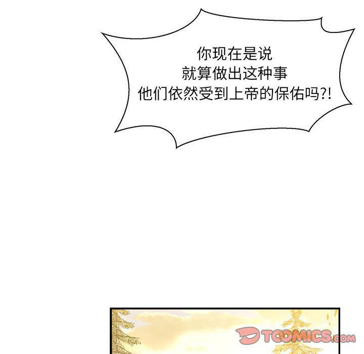 暴走漫画头像韩漫全集-第49话无删减无遮挡章节图片 