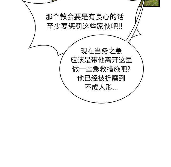 暴走漫画头像韩漫全集-第49话无删减无遮挡章节图片 