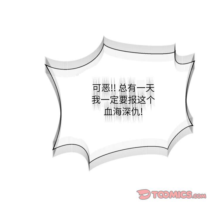 暴走漫画头像韩漫全集-第49话无删减无遮挡章节图片 