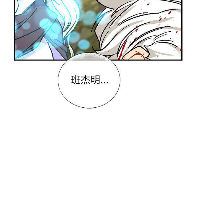 暴走漫画头像韩漫全集-第49话无删减无遮挡章节图片 