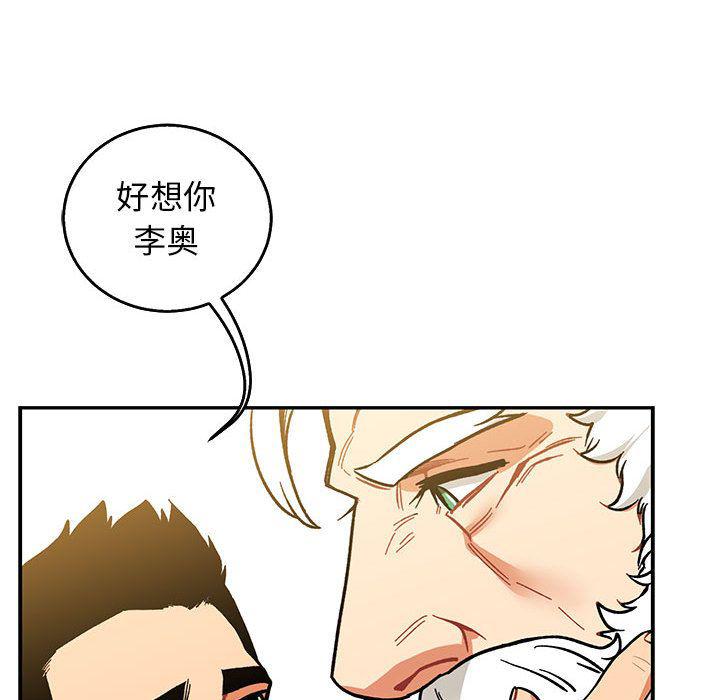 暴走漫画头像韩漫全集-第50话无删减无遮挡章节图片 