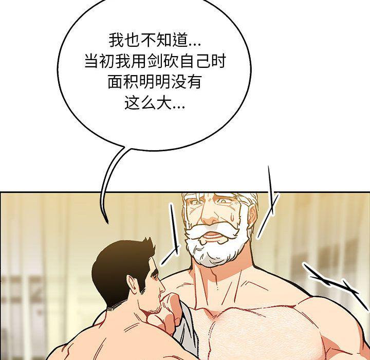 暴走漫画头像韩漫全集-第50话无删减无遮挡章节图片 