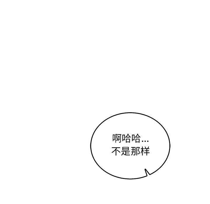 暴走漫画头像韩漫全集-第50话无删减无遮挡章节图片 