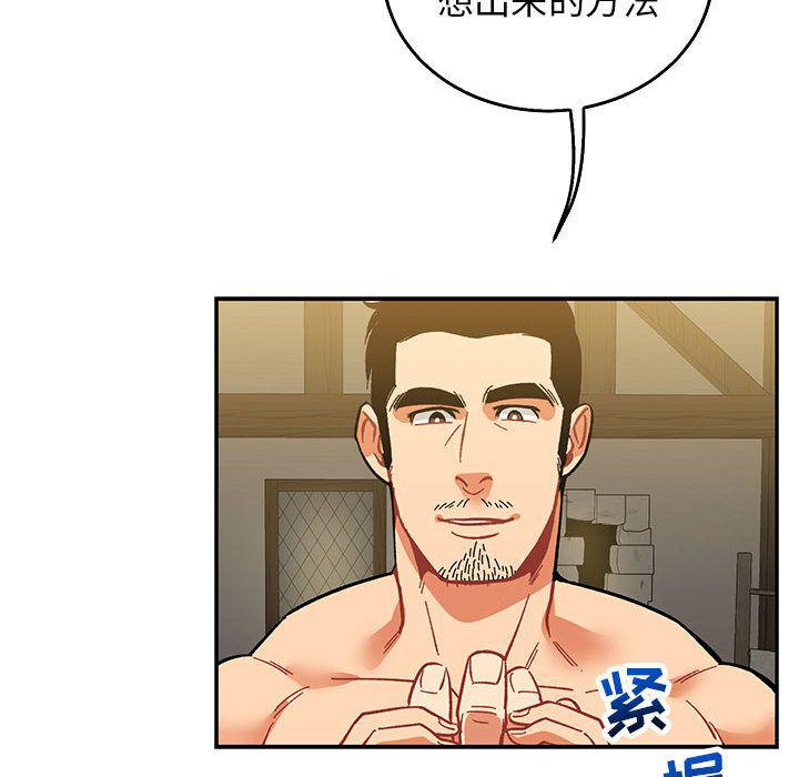暴走漫画头像韩漫全集-第50话无删减无遮挡章节图片 