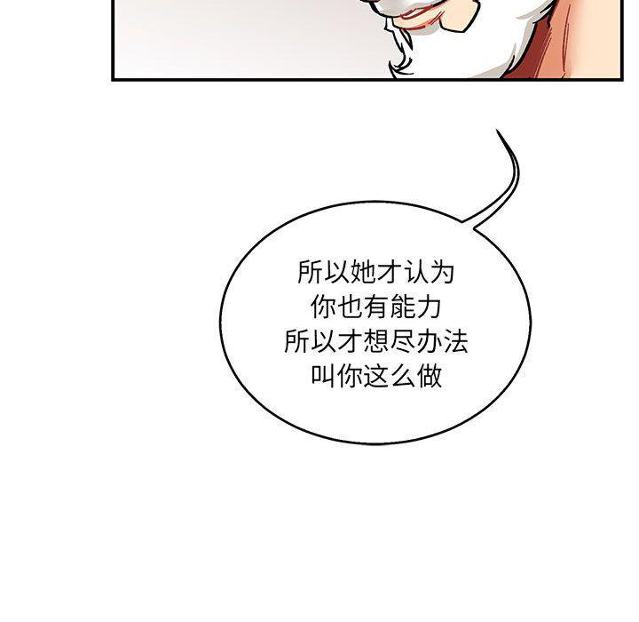 暴走漫画头像韩漫全集-第50话无删减无遮挡章节图片 