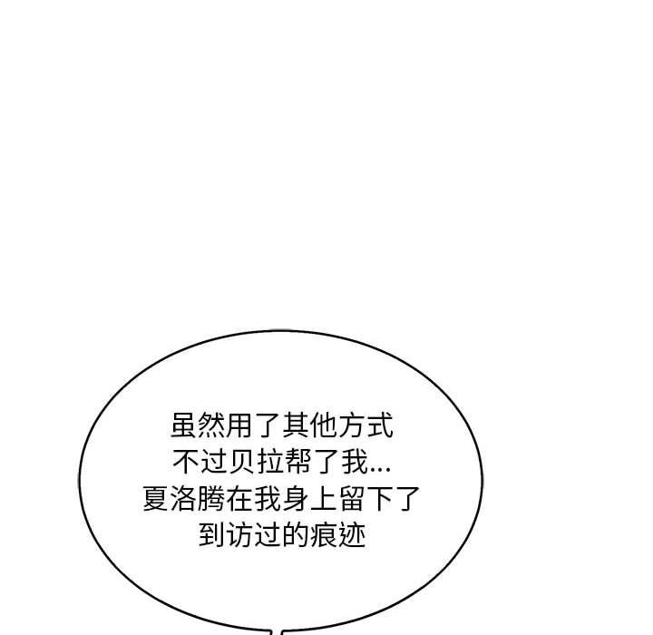 暴走漫画头像韩漫全集-第50话无删减无遮挡章节图片 