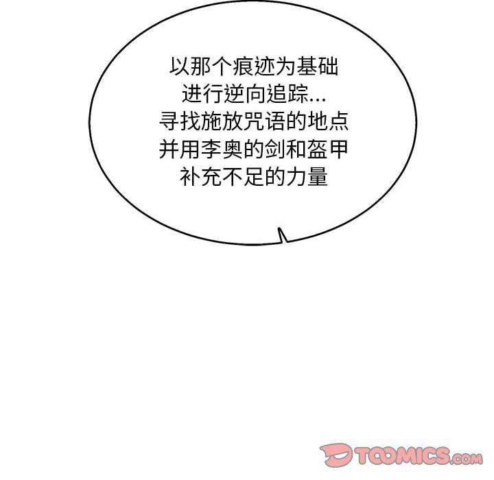 暴走漫画头像韩漫全集-第50话无删减无遮挡章节图片 