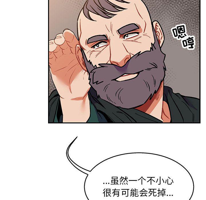 暴走漫画头像韩漫全集-第50话无删减无遮挡章节图片 