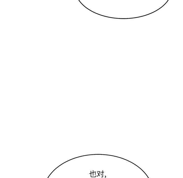 暴走漫画头像韩漫全集-第50话无删减无遮挡章节图片 