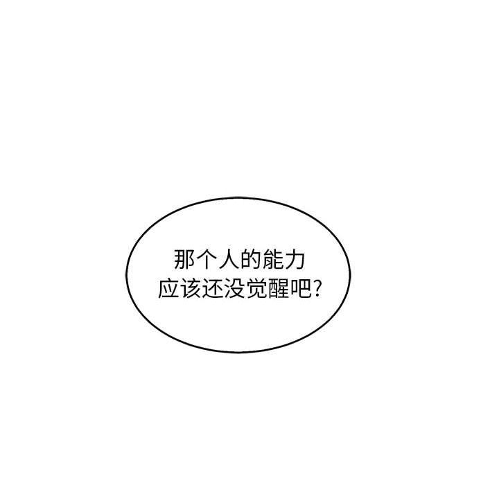 暴走漫画头像韩漫全集-第50话无删减无遮挡章节图片 