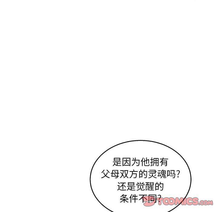 暴走漫画头像韩漫全集-第50话无删减无遮挡章节图片 