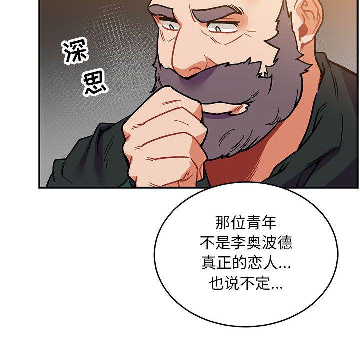 暴走漫画头像韩漫全集-第50话无删减无遮挡章节图片 