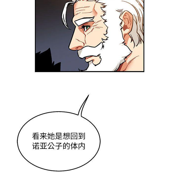 暴走漫画头像韩漫全集-第50话无删减无遮挡章节图片 