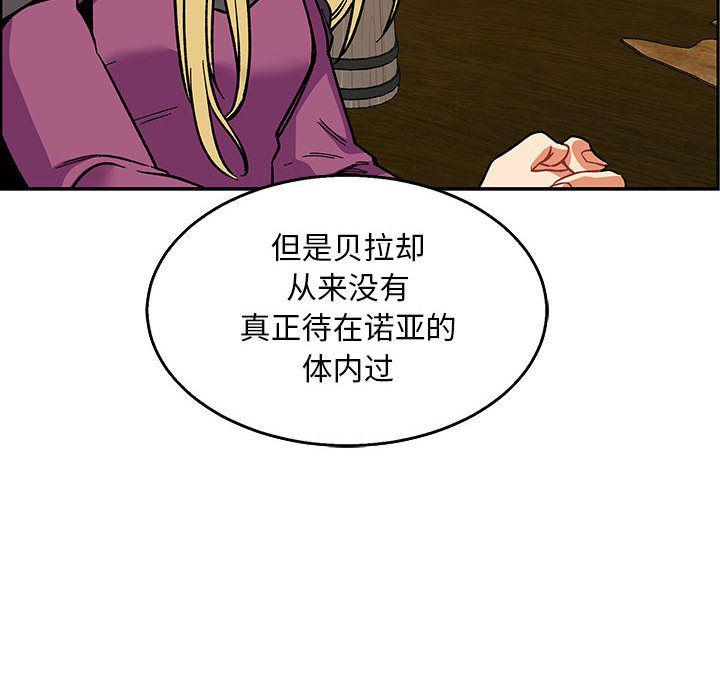 暴走漫画头像韩漫全集-第50话无删减无遮挡章节图片 