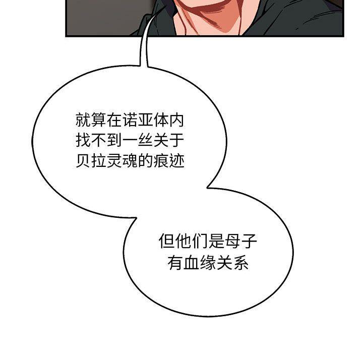 暴走漫画头像韩漫全集-第50话无删减无遮挡章节图片 