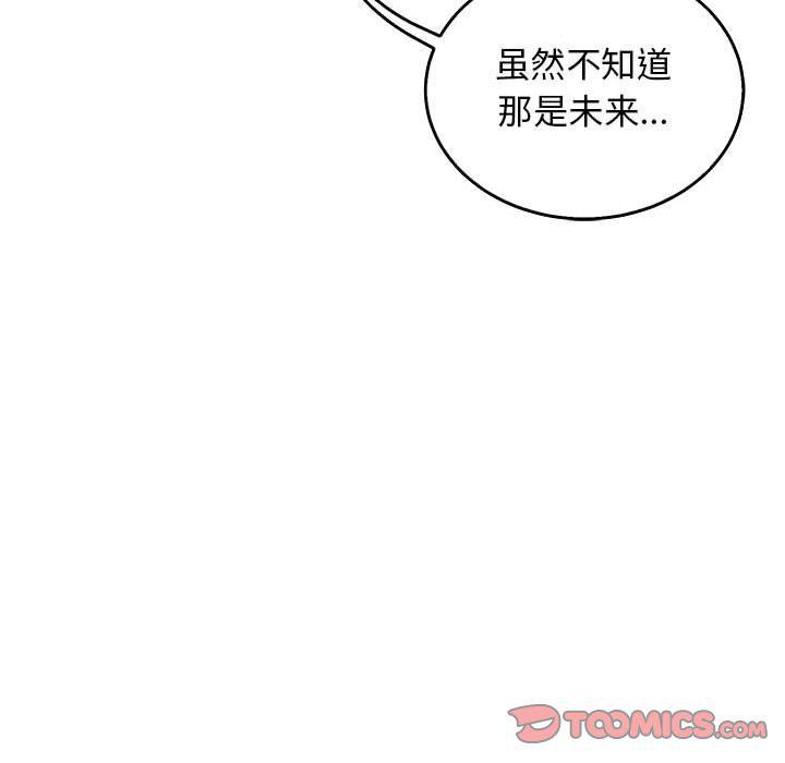 暴走漫画头像韩漫全集-第50话无删减无遮挡章节图片 