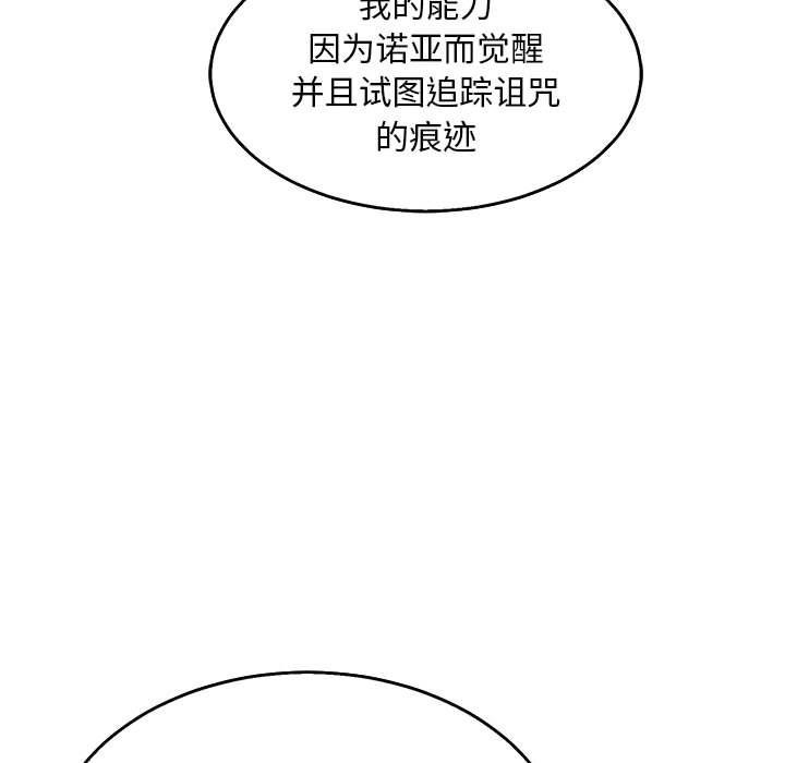 暴走漫画头像韩漫全集-第50话无删减无遮挡章节图片 