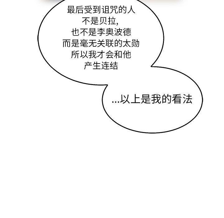 暴走漫画头像韩漫全集-第50话无删减无遮挡章节图片 