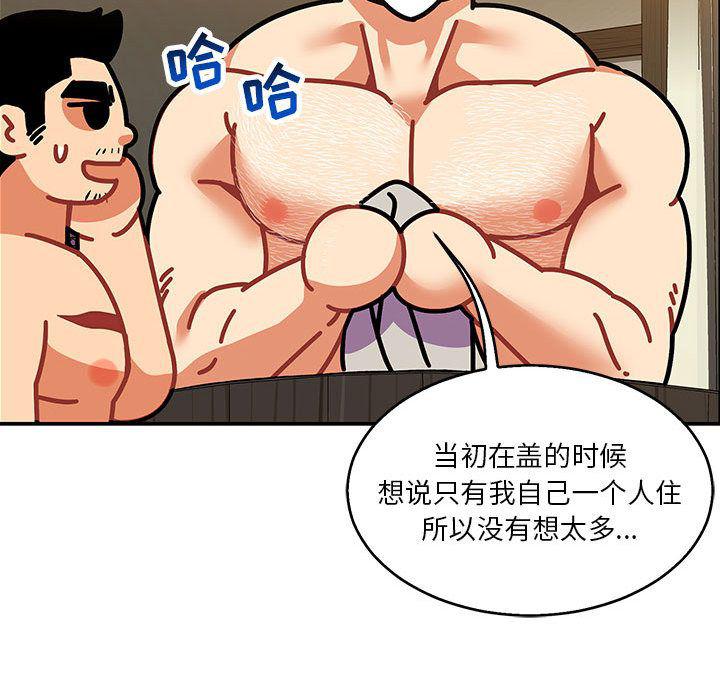 暴走漫画头像韩漫全集-第50话无删减无遮挡章节图片 