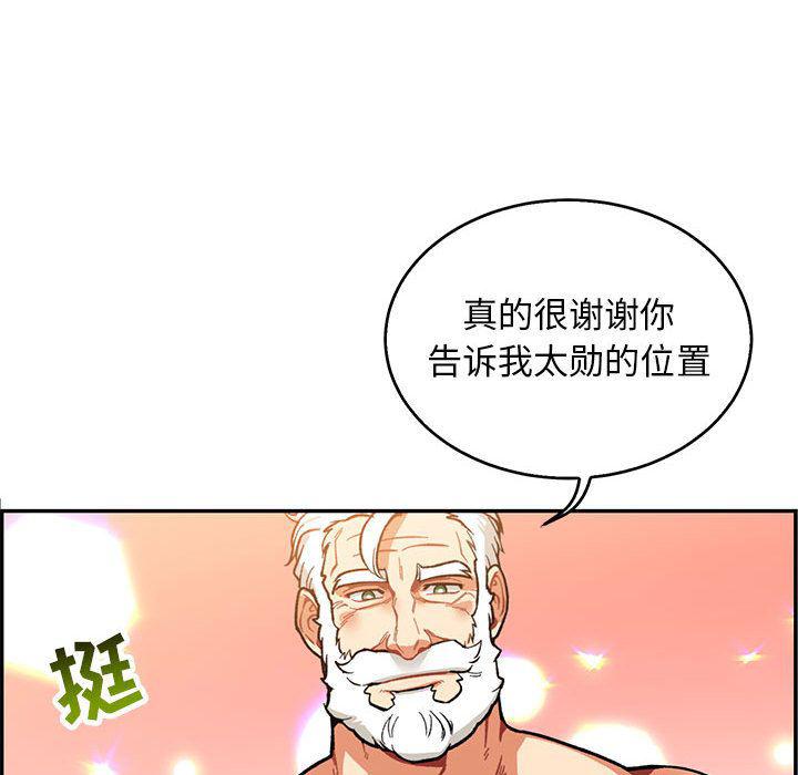 暴走漫画头像韩漫全集-第50话无删减无遮挡章节图片 