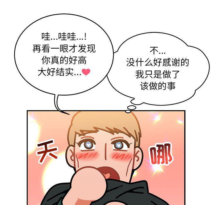 暴走漫画头像韩漫全集-第50话无删减无遮挡章节图片 