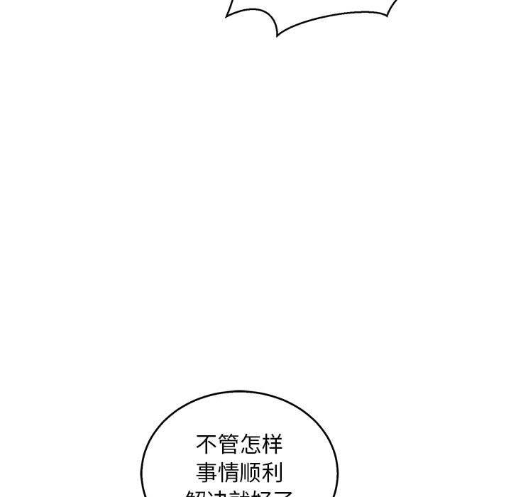 暴走漫画头像韩漫全集-第50话无删减无遮挡章节图片 