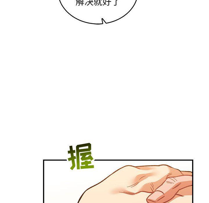 暴走漫画头像韩漫全集-第50话无删减无遮挡章节图片 