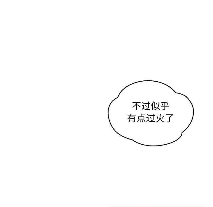 暴走漫画头像韩漫全集-第50话无删减无遮挡章节图片 