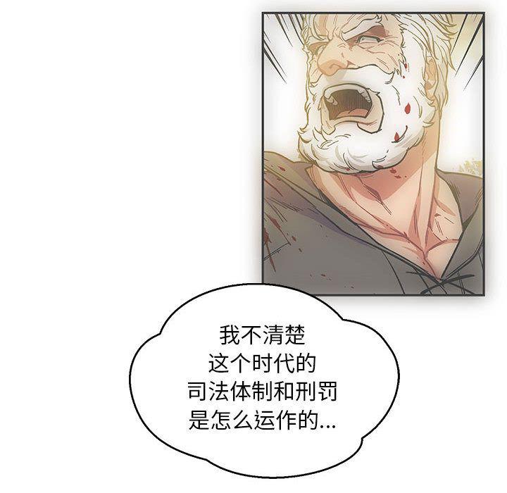 暴走漫画头像韩漫全集-第50话无删减无遮挡章节图片 