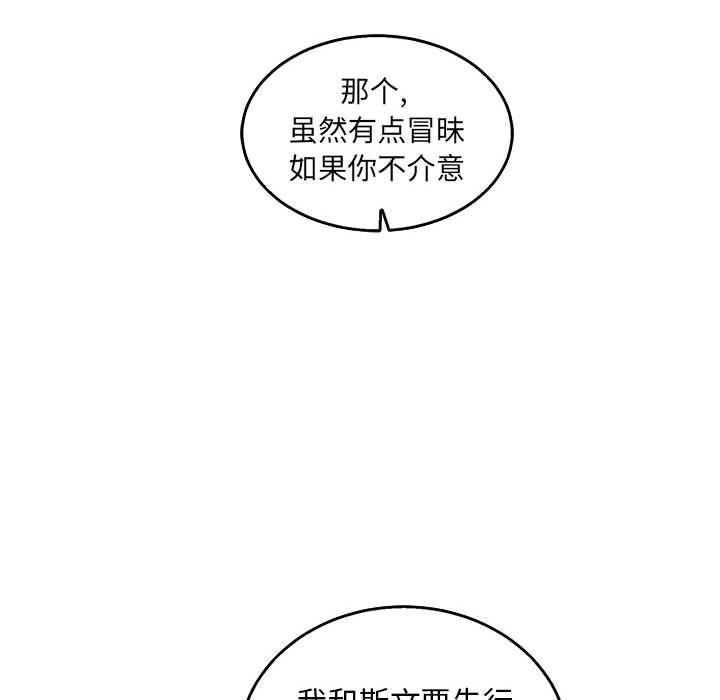 暴走漫画头像韩漫全集-第50话无删减无遮挡章节图片 