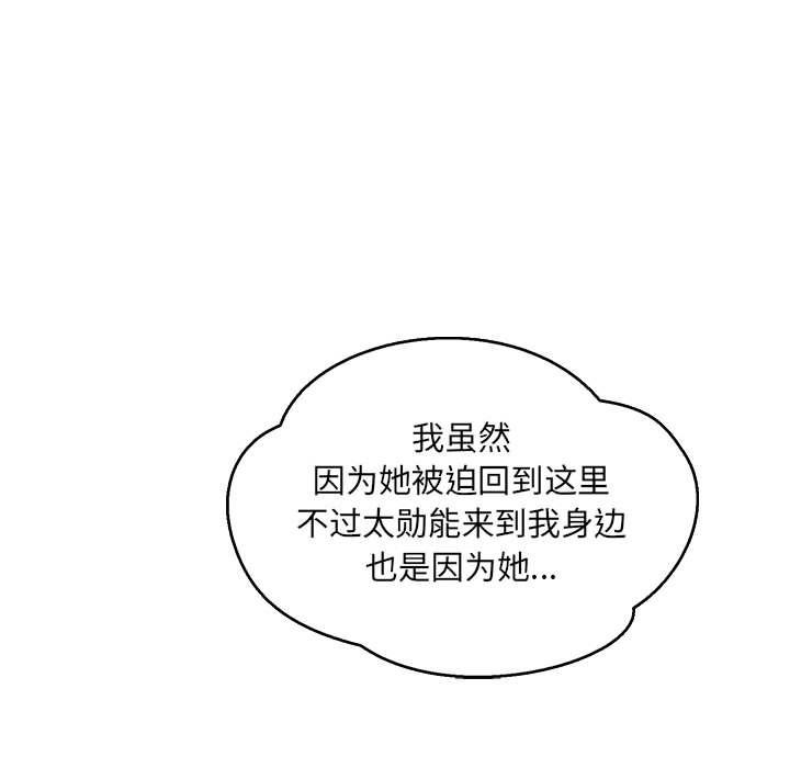 暴走漫画头像韩漫全集-第50话无删减无遮挡章节图片 