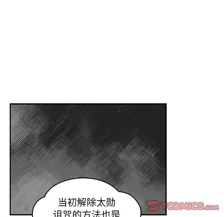 暴走漫画头像韩漫全集-第50话无删减无遮挡章节图片 