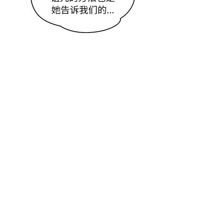 暴走漫画头像韩漫全集-第50话无删减无遮挡章节图片 