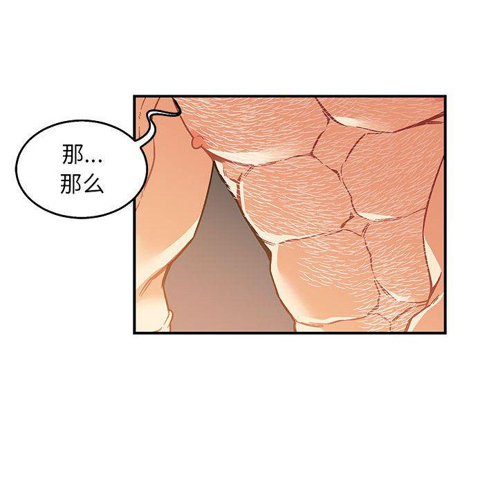 暴走漫画头像韩漫全集-第50话无删减无遮挡章节图片 