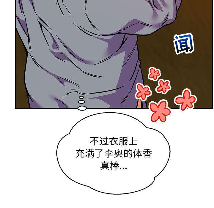 暴走漫画头像韩漫全集-第50话无删减无遮挡章节图片 
