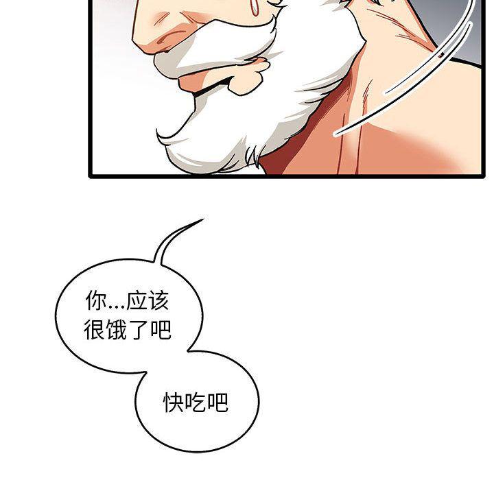 暴走漫画头像韩漫全集-第50话无删减无遮挡章节图片 