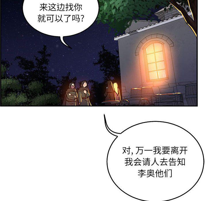 暴走漫画头像韩漫全集-第51话无删减无遮挡章节图片 