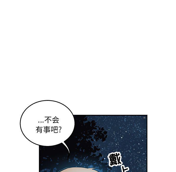 暴走漫画头像韩漫全集-第51话无删减无遮挡章节图片 