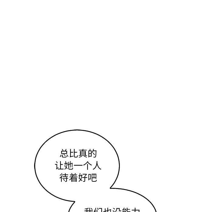 暴走漫画头像韩漫全集-第51话无删减无遮挡章节图片 