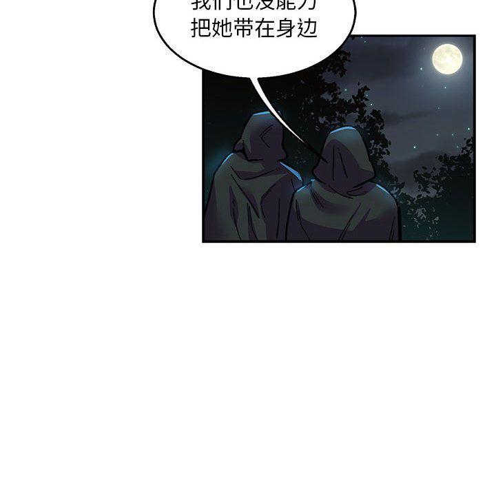 暴走漫画头像韩漫全集-第51话无删减无遮挡章节图片 