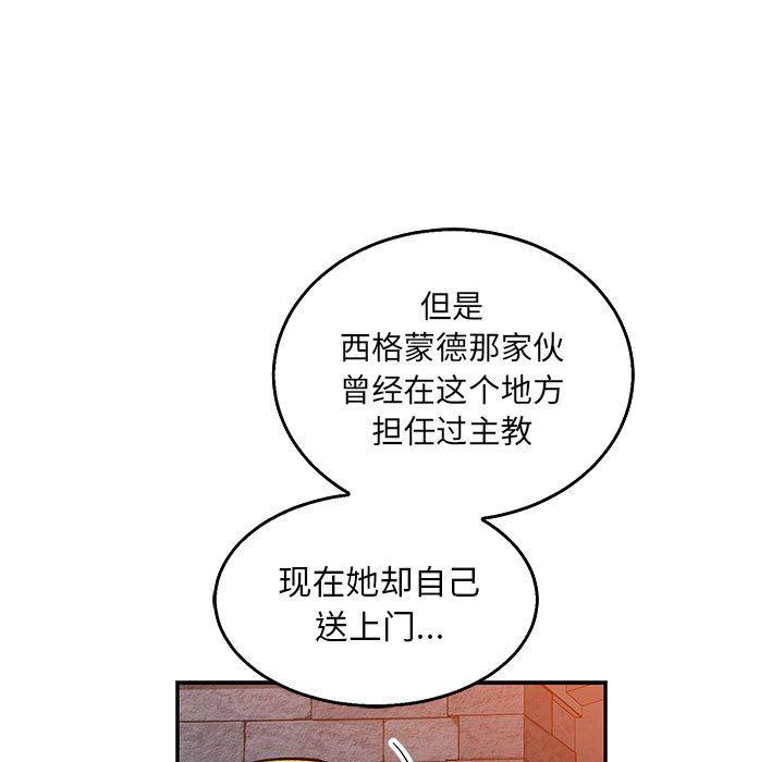 暴走漫画头像韩漫全集-第51话无删减无遮挡章节图片 