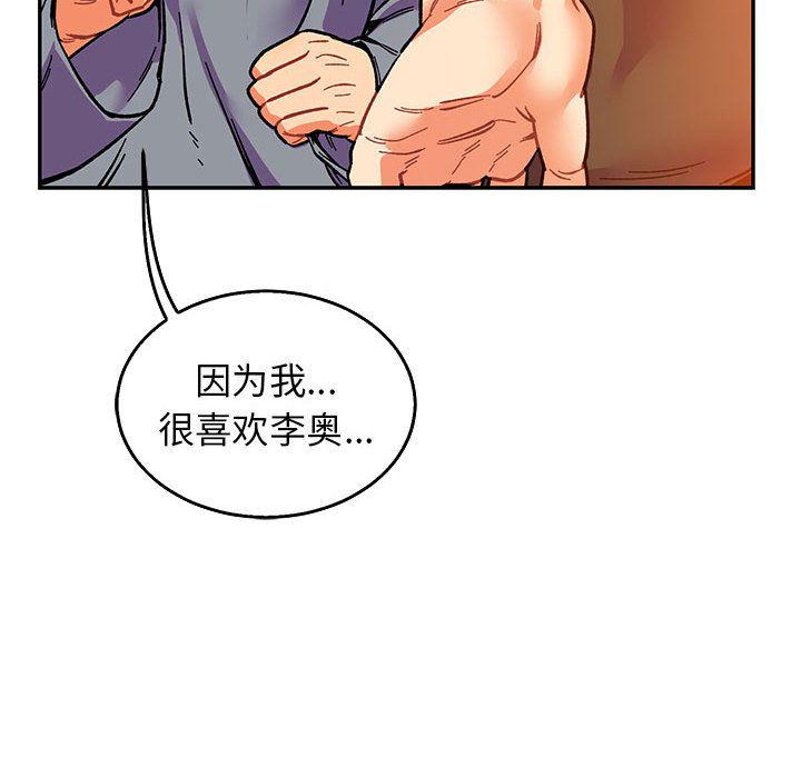 暴走漫画头像韩漫全集-第51话无删减无遮挡章节图片 