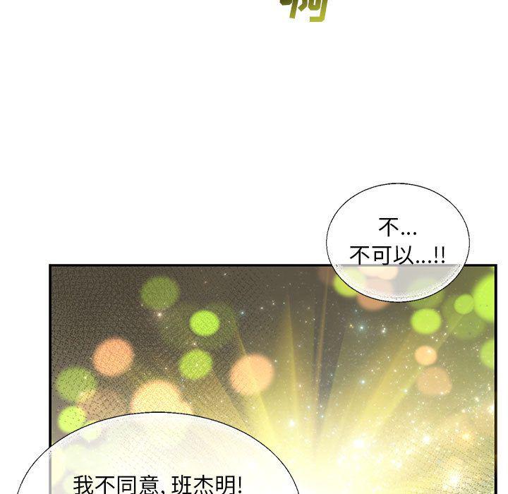 暴走漫画头像韩漫全集-第51话无删减无遮挡章节图片 