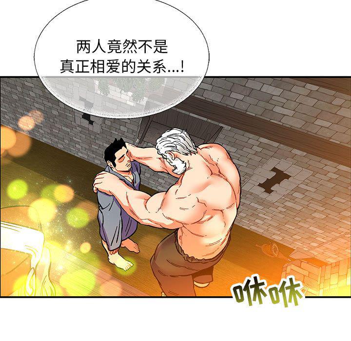 暴走漫画头像韩漫全集-第51话无删减无遮挡章节图片 