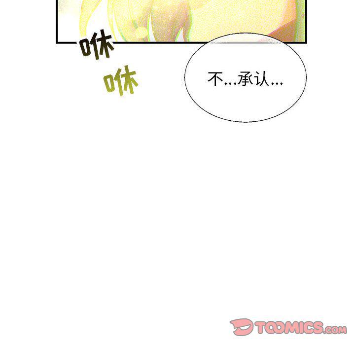 暴走漫画头像韩漫全集-第51话无删减无遮挡章节图片 