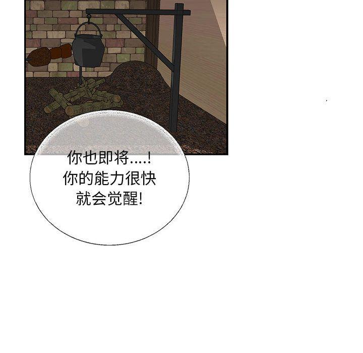 暴走漫画头像韩漫全集-第51话无删减无遮挡章节图片 