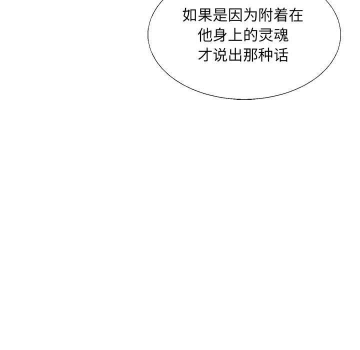 暴走漫画头像韩漫全集-第51话无删减无遮挡章节图片 