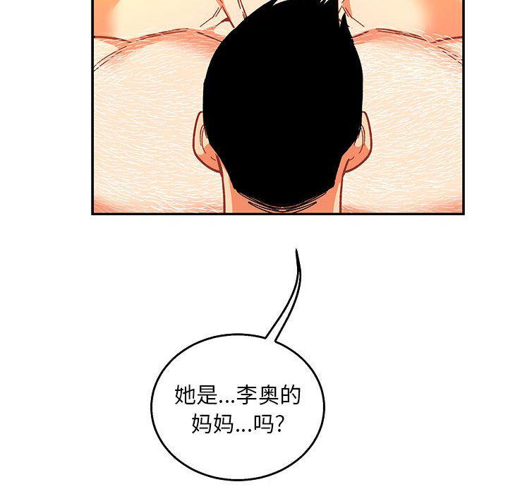 暴走漫画头像韩漫全集-第51话无删减无遮挡章节图片 